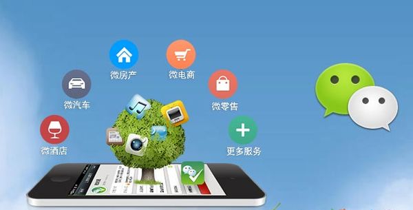 道里分析企业微信公众号平台开发的优势有哪些？