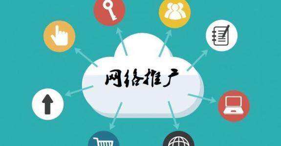 道里传统企业做网络推广应该要明白这3个重要问题