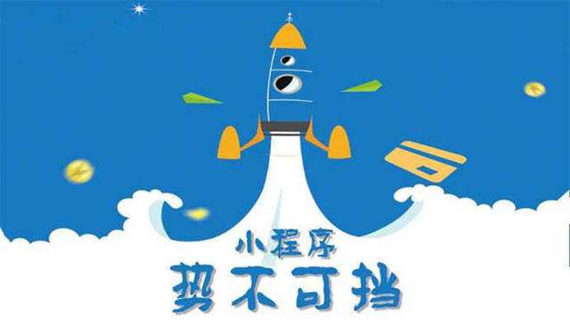 道里微信小程序开发如何助力传统零售商突破经营难题