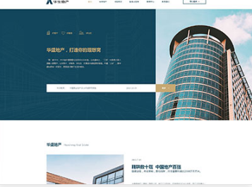 道里华盛地产，打造你的理想窝